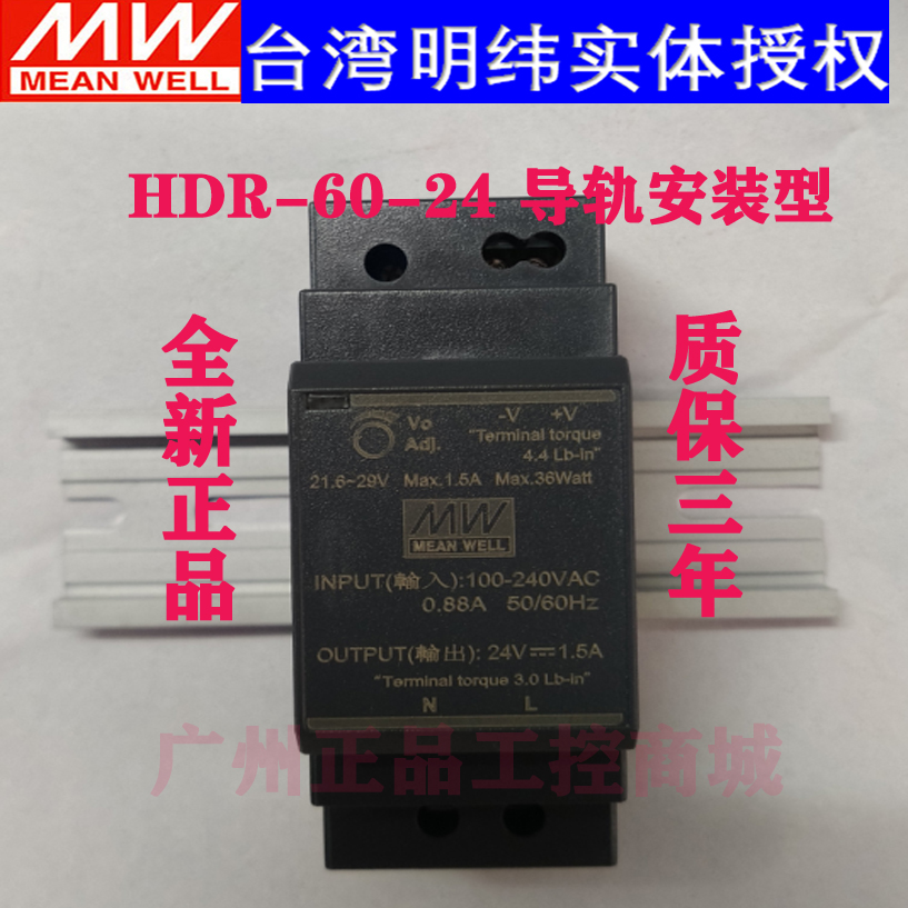 (new) Taiwan Mingwei HDR-30-5 12 24 24 30W 24V 24V