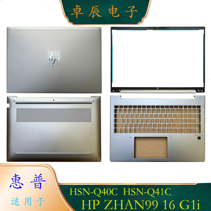 Suitable for Hp Zhan99 16 G1I Shell a Shell B Shell C Shell D Shell Keyboard Screen Shell Hsn-Q40C Suitable for Hp Zhan99 16 G1I Shell a Shell B Shell C Shell D Shell Keyboard Screen Shell Hsn-Q40C