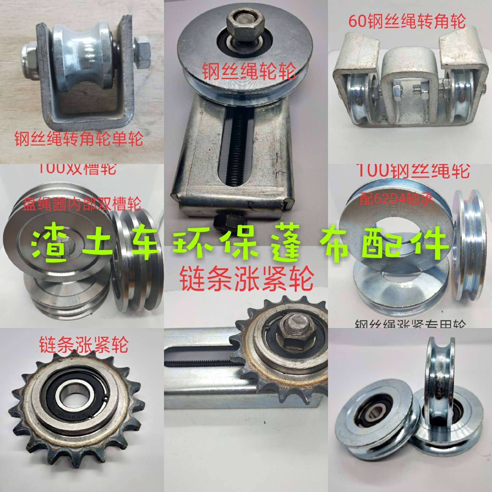 Slag cart auto-tar canopy accessories for pulley dumpster truck environmental protection cover full package of slide roller roller