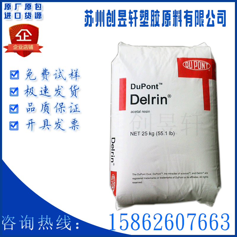 POM USA DuPont 100P toughening wear resistance high - strength home appliance components gear polymaldehyde raw material