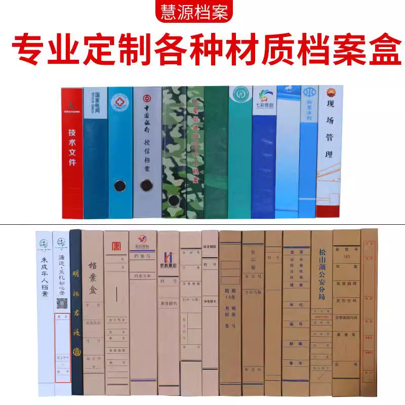 浩哲档案装具用品厂