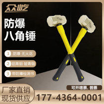 Explosion-proof octagonal hammer Explosion-proof copper hammer Copper hammer Copper hammer Copper sledgehammer Aluminum bronze Beryllium bronze octagonal hammer 2P-24P