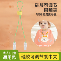 Eating clip baby silicone baby napkin infant anti-dropping handkerchief saliva pacifier bib clip anti-dropping rope chain