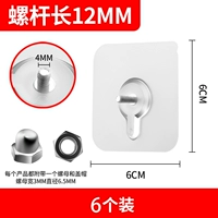 12 мм【6 упаковок】