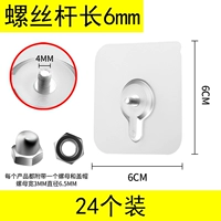 6 мм [24 установка]