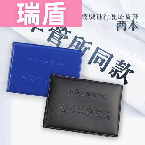 Real leather driving license leather sets driving license motor driver's license This protective sleeve Niu leather two-in-one document clip female man