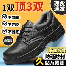 Labor-keeping mens deodorant ladle head work shoes abrasion-proof and breathable with steel sheet anti-smashing puncture light high quality
