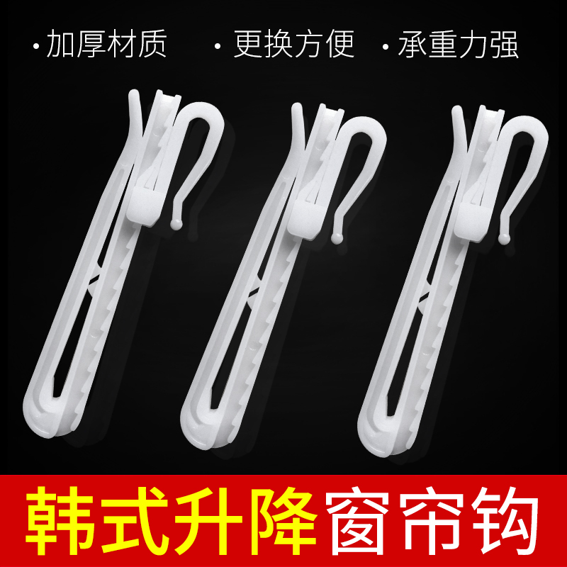 Korean-Style Curtain Hooks, Adjustable Plastic Lifting Hooks, S-Hook Accessories Korean-Style Curtain Hooks, Adjustable Plastic Lifting Hooks, S-Hook Accessories