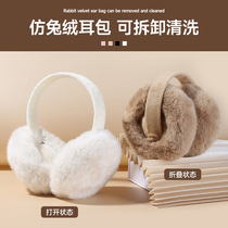 Winter warm earmuffs for women Korean version cute student earmuffs winter ear protection plush earbags antifreeze foldable earmuffs