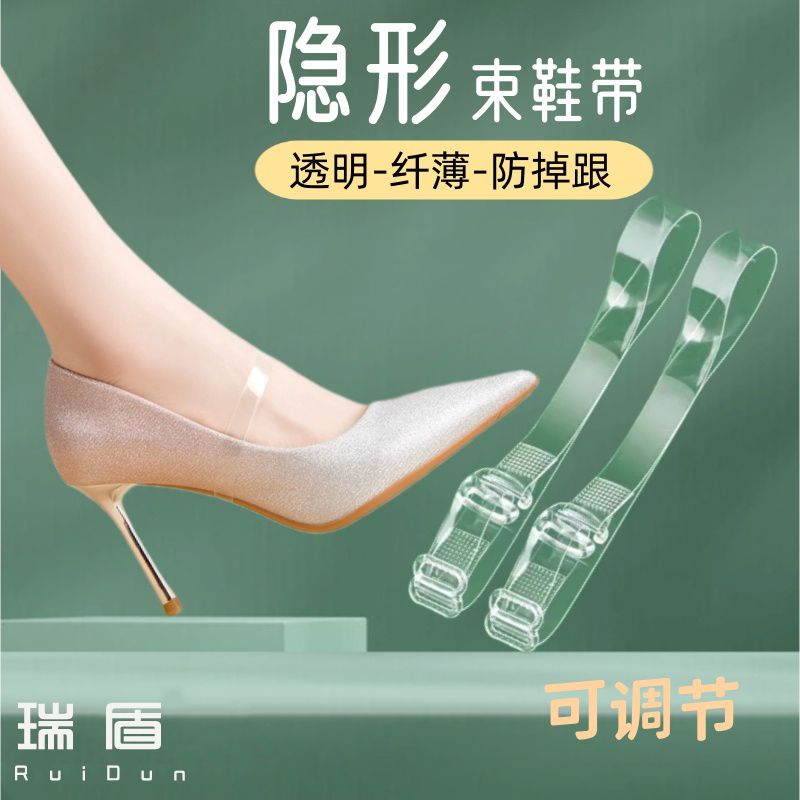 Transparent Invisible Shoelaces for Women's High Heels, Anti-Slip Straps to Secure Shoes and Prevent Heel Slippage, No Need to Tie, Suitable for Flats
