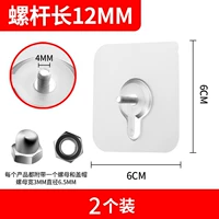 12 мм 【2 упаковки】