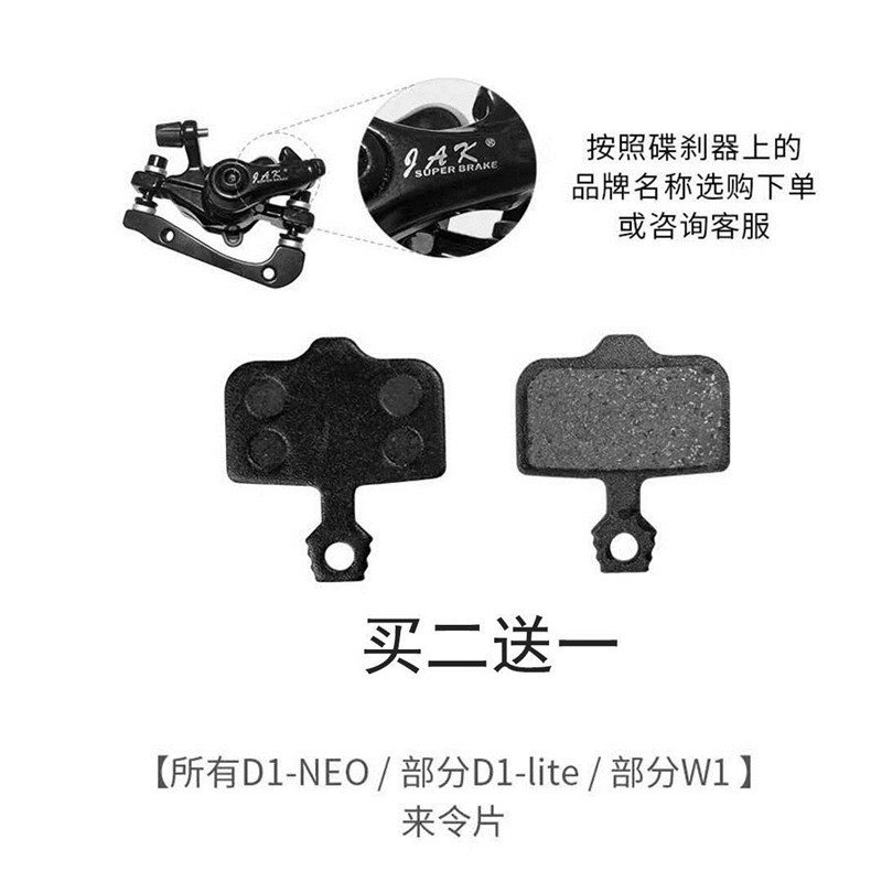 Fengniao D1 Electric Bicycle Disc Brake Pads, Hummingbird Electric Vehicle Brake Pads, Universal Wear-Resistant Metal Brake Pads for Driving Services