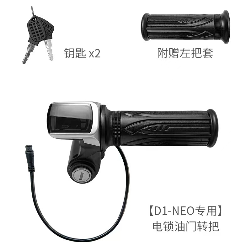 Fengniao D1 Electric Vehicle Universal Handlebar, Hummingbird Driving Assist Motor, Shock-Absorbing Tube Integrated Line Brake, Original Factory Parts