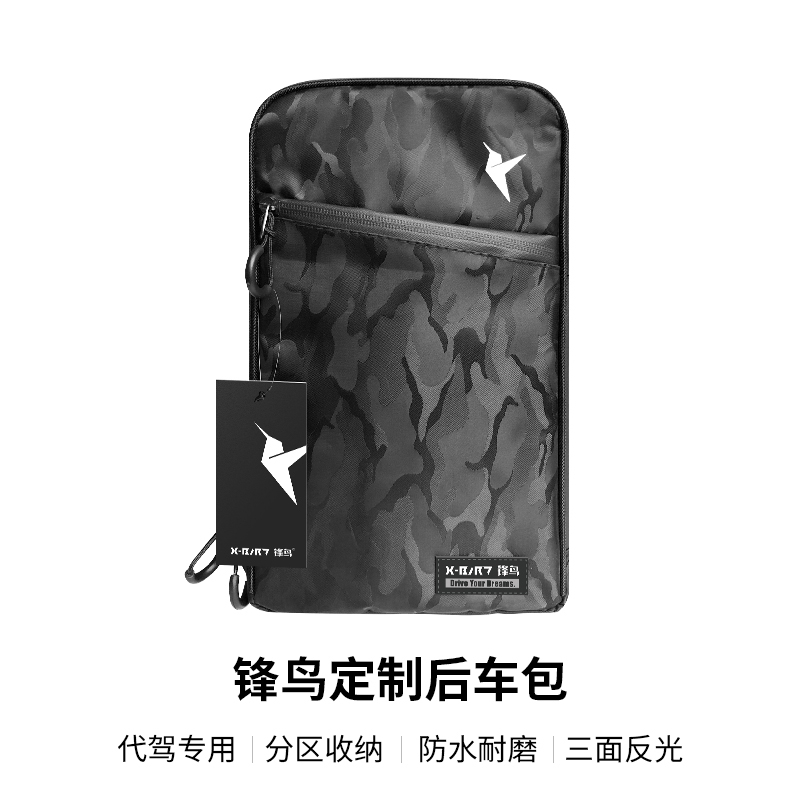 Fengniao Electric Bicycle Delivery Bag, Waterproof Rear Storage Bag, Hummingbird Delivery Service, Cybercar Original Rear Bag