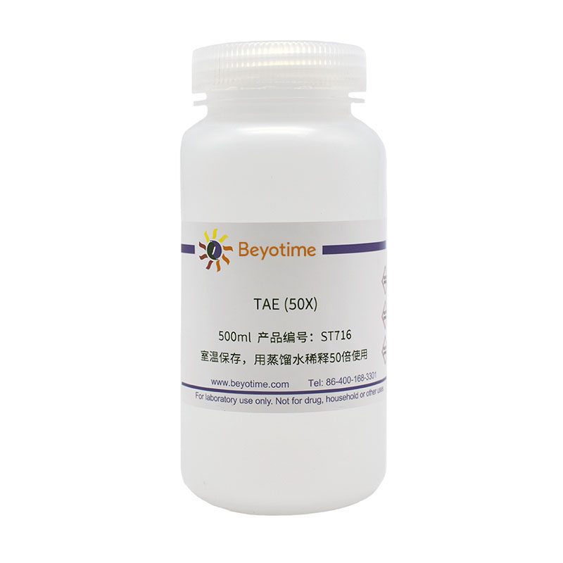 碧云天TAE (50X)乙酸盐EDTA缓冲液ST716