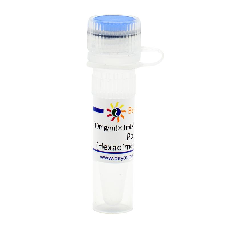碧云天 Polybrene (Hexadimethrine Bromide)C0351