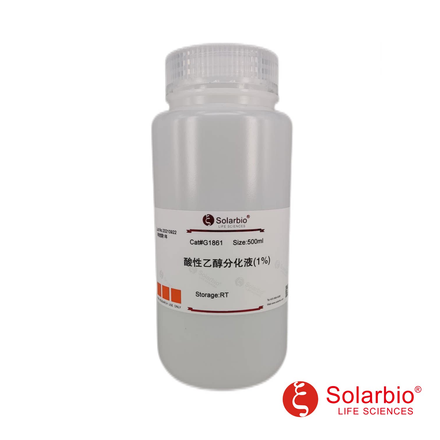 索莱宝酸性乙醇分化液(1%)G1861-500ml