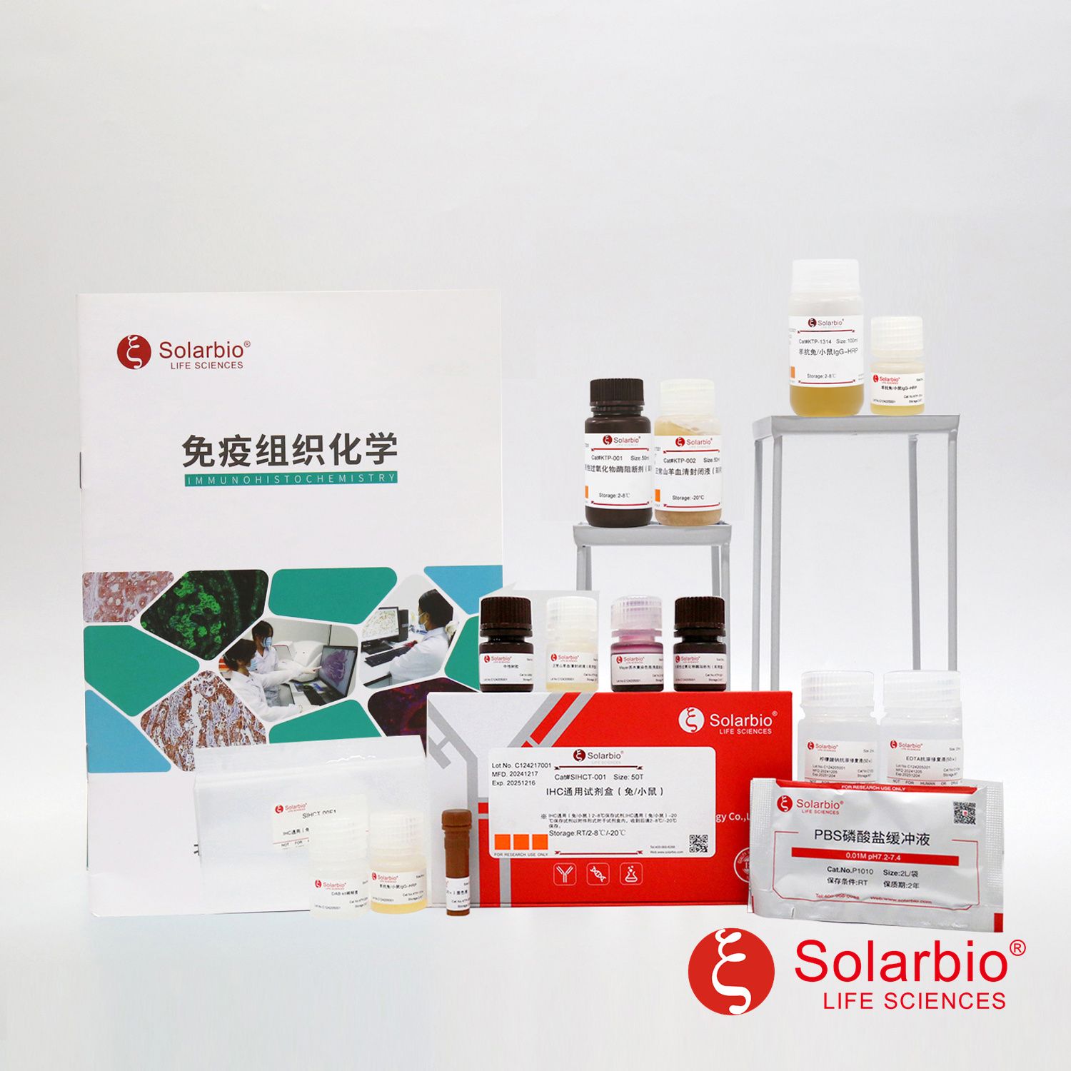 索莱宝DAB显色试剂盒（20x）DA1010-2*3ml