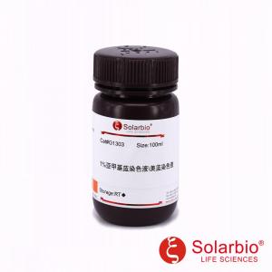 索莱宝亚甲基蓝染色液(1%)G1303-100ml