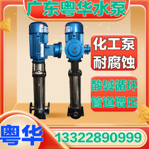 DL64 explosion-proof water pump 64 tons Yuehua stainless steel pump Guangdong Yongli pump vertical high pressure water pump
