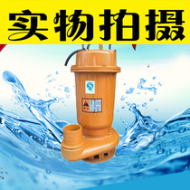 50WQ10-10-0 75 three-phase single-phase submersible sewage lifting pump submersible sewage pump 2 inch pipe diameter 750 watts