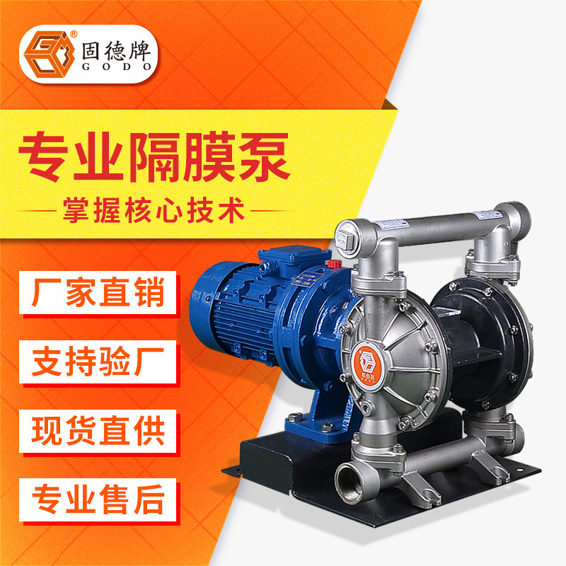 DBY3-40 Electric Diaphragm Pump Shanghai Haifeng Pump Industry Manufacturing Paint Pump Glue Water Pump Dosing Pump