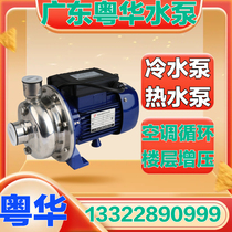 Yuehua electric WB50 70 stainless steel water pump sanitary food Medical corrosion-resistant household single-phase alloy seal