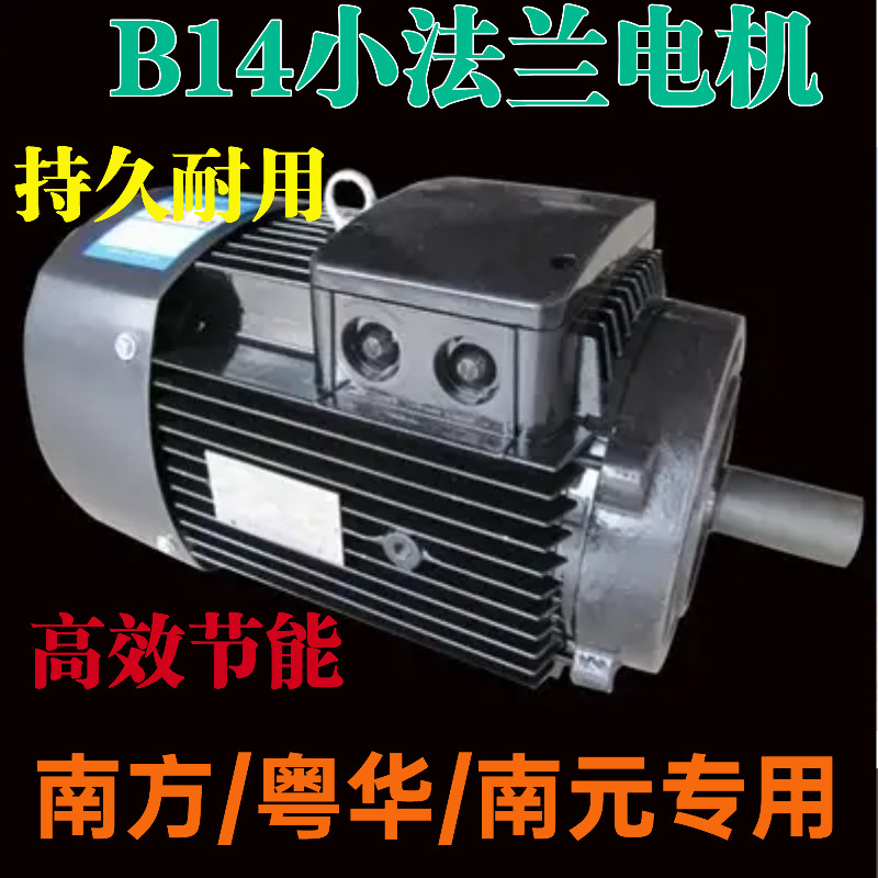 B14 vertical small flange motor CDL2900 RPM motor