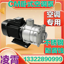 CM16 series Guangdong Lingxiao horizontal multi-stage stainless steel pump solar hot water pump cycle