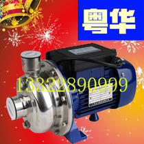 WB50 025-P stainless steel centrifugal pump Guangdong Yuehua pump 250W hot water circulation pump Food quality