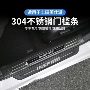 Специальные модифицированные накладки на пороги Honda Inspa 2022, декоративные аксессуары для салона автомобиля с педалью приветствия