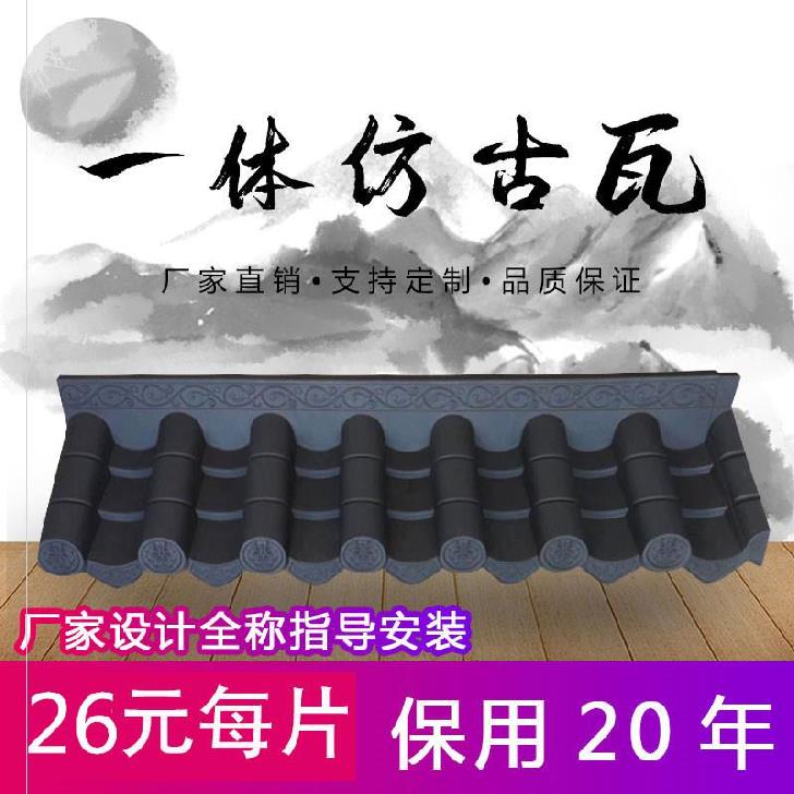 Antique plastic tile glazed eaves tile gray false tile eaves tile simple blue brick decoration waterproof ancient building small blue tile