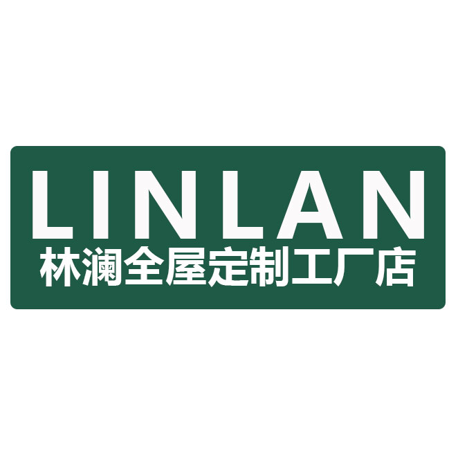 林澜家居全屋定制的LOGO
