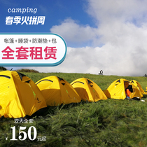 Outdoor camping tent rental outdoor equipment rental tent rental sleeping bag (professional grade) travel camping