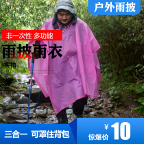 Non-disposable outdoor poncho mountaineering hiking raincoat full body three-in-one canopy riding travel portable backpack defense