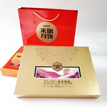 Family reunion rice flag moon cake gift box packaging gift Mid-Autumn Festival gifts to parents send relatives and friends 500g handbag