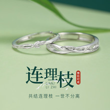 Lianli Branch Ring 999 Sterling Silver Couple Ring, Unique Design, One Pair, 520 Valentine's Day Gift for Girlfriend