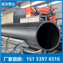 HDPE water supply pipe 110 140 160 200 drainage pipe water pipe pe water pipe 315 400 500pe pipe