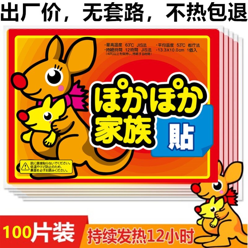 Wormwood warm paste baby self-heating palace warm treasure female palace cold conditioning motherwort special warm heating pack for menstrual period