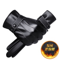 Leather gloves for men winter cycling plus plush thick windproof cold touch screen warm riding battery car gloves