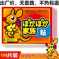 Fix wormwood warm paste baby sticker warm treasure self-heating great aunt paste palace warm palace cold conditioning motherwort hot paste woman