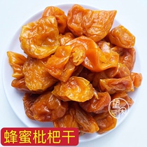 Honey loquat dry Original Taste Loquat gansweet loquat sweet loquat Salt Loquat Salt Loque candid фруктовые закуски Bood food Candi