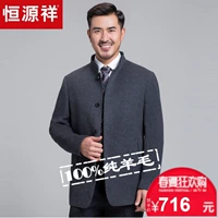 Áo len nam Hengyuanxiang phần dài nam mùa thu và mùa đông dày 100% len nguyên chất áo len nam trung niên - Áo len áo jacket nam