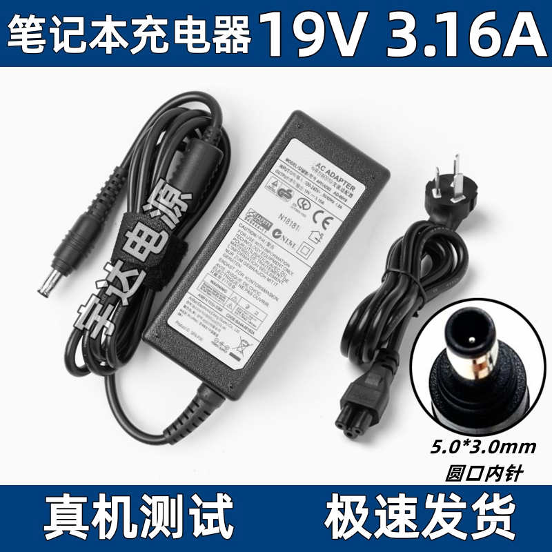 Suitable for Samsung Laptop Charger Power Adapter 19V3.16A Power Cord 60W Universal