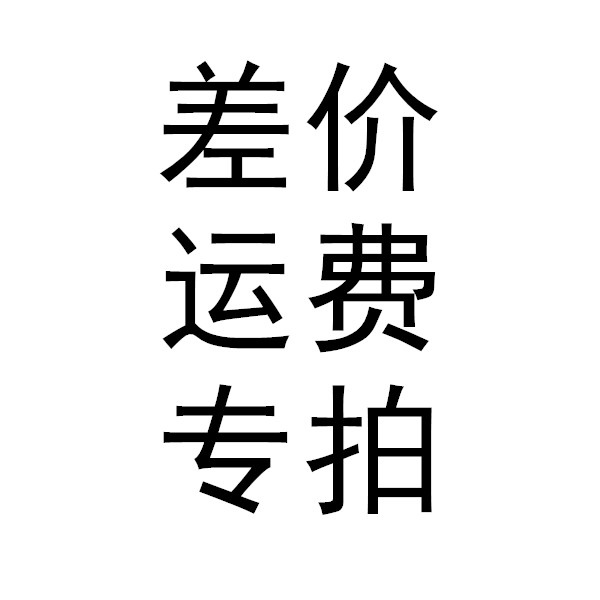 The cost of the freight and the difference in price