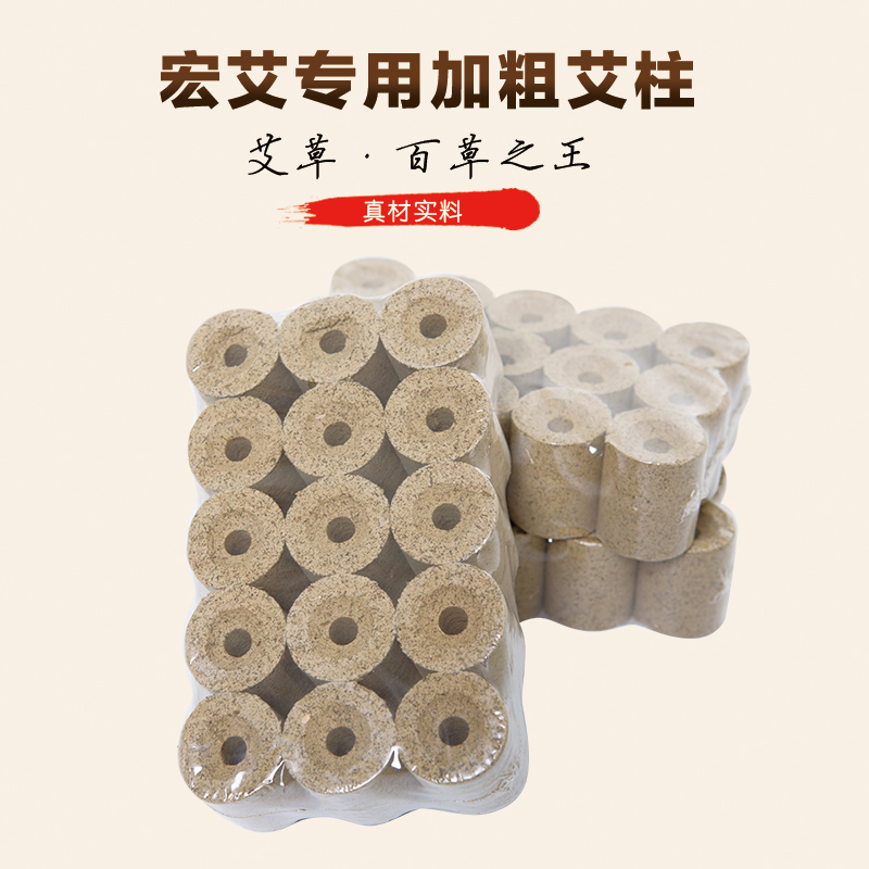 Hong Moxibustion Column Thunder Fire Moxibustion Thick Moxa Pillar Thick Moxa Moxibustion Strip Moxibustion Strip Moxa Strip Moxa Strip Wormwood Strip Chen Ai