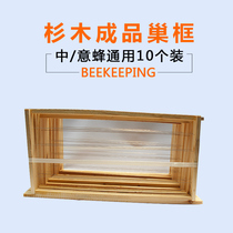 Finished nest frame wearing steel wire copper eye full fir nest frame beehive special nest base beeswax beekeeping tools