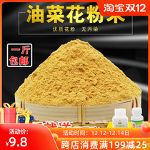 Feeding bee feed pollen special pollen surface 500g natural flower powder beekeeping tool 5kg