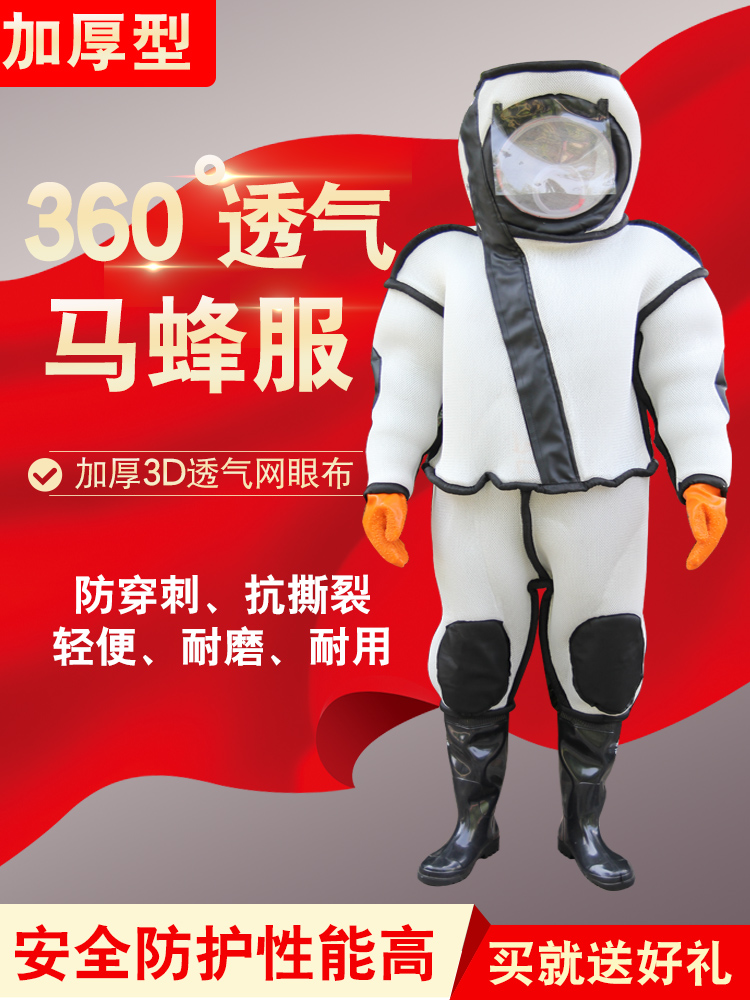Wasp clothing Anti-bee clothing Breathable jumpsuit thickened summer heat beekeeping special full set of catch vespa clothing wasp clothing