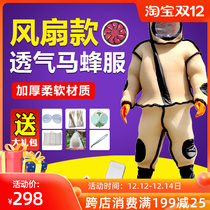 Hornet clothing full set of breathable special anti-bee conjoined beekeeping clothing thickened heat dissipation wasp clothing fire protection clothing